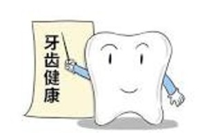 围魏救赵：应对牙疼的生活调养策略