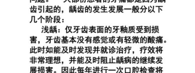 新！牙疼的智能分析深度了解病因，精准治疗